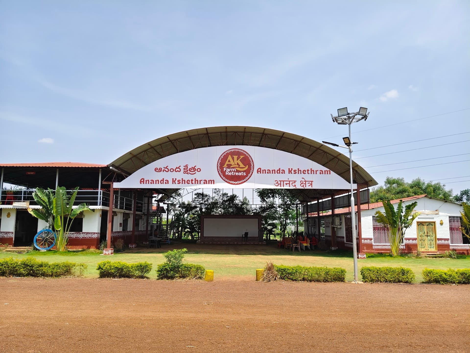 Ananda Kshethram farm — photo 1